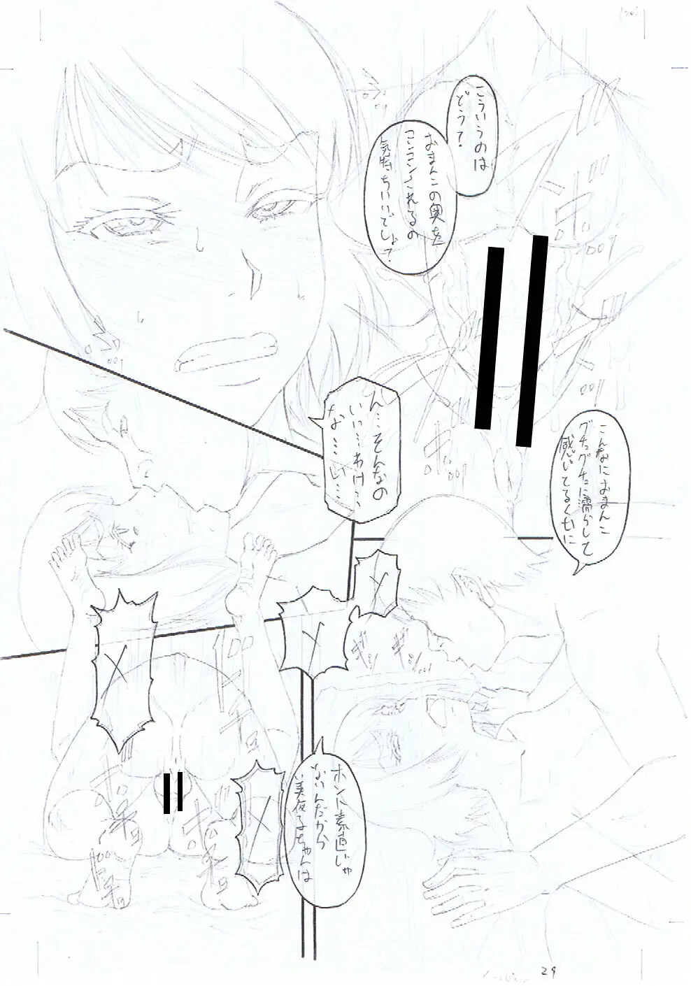 Hentai Manga Comic-Breeding and training the women of those I hate-Read-238